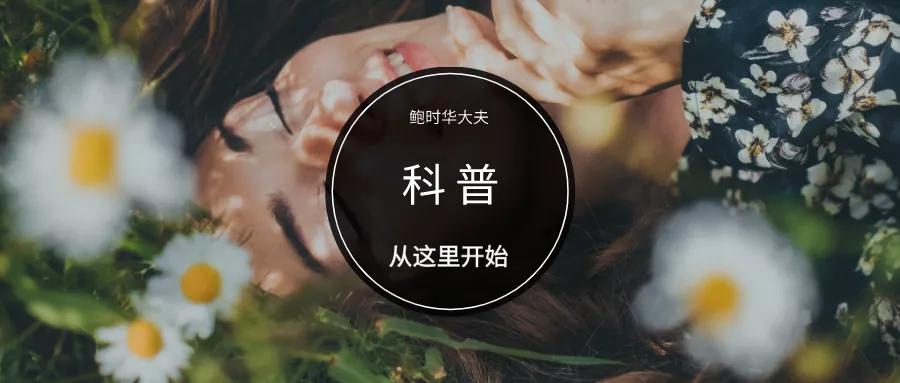 「疾病科普」什么情况会导致异常的高雌激素状态？（上）