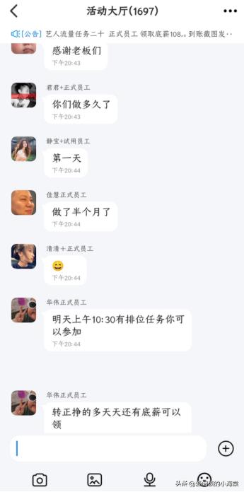 网络兼职诈骗的真实案例,揭秘网络兼职诈骗套路