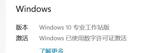 win10激活了win11还可以激活吗,win10永久激活和180天激活的区别