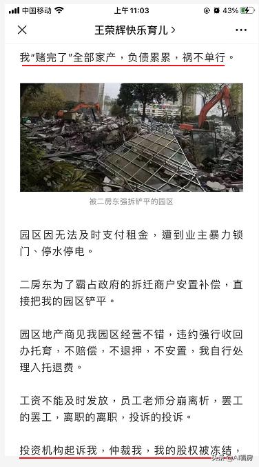 40多岁老板破产了怎么快速赚钱,卖房创业的失败案例
