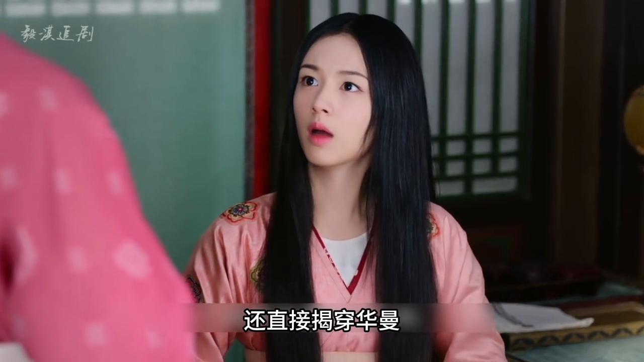 第2集华浅发现自己和华家危机四伏#古装剧