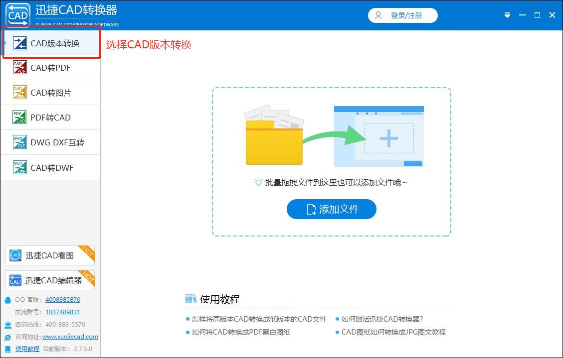cad快速看图如何高版本转换低版本,cad版本转换器转换失败是什么原因