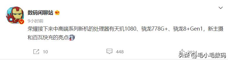 「一分钟资讯」三星、IQOO、小米、荣耀、天玑、骁龙，最新消息