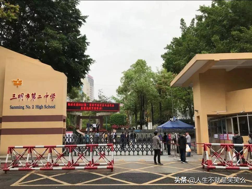 福建省三明市有3加4高学校吗,三明三所中学