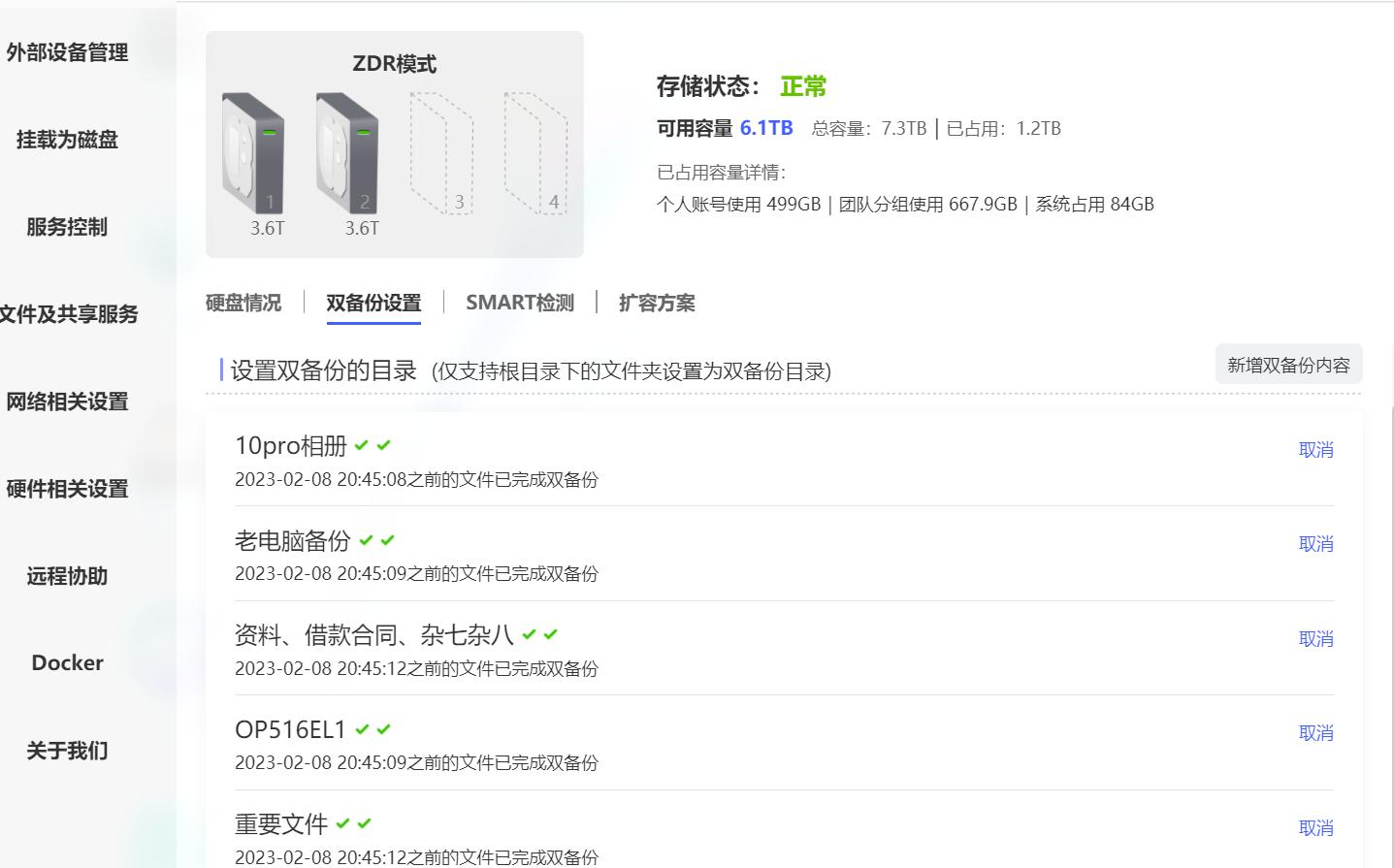 从此观影、投屏无限制,小白向,以NAS为中心,家庭网络大改造