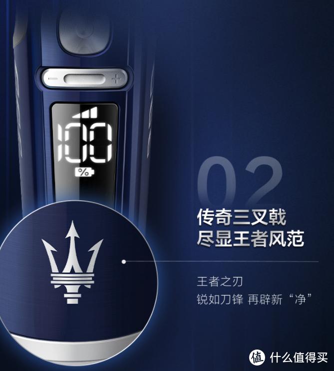 飞利浦X玛莎拉蒂跨界联名款上市：纳米*轨双**切剃系统售价13999元