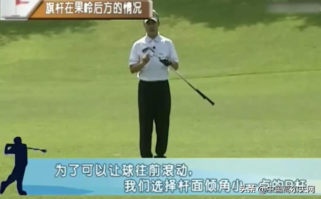 旗杆在果岭后方的劈起球（5）全昱休的劈起球课程