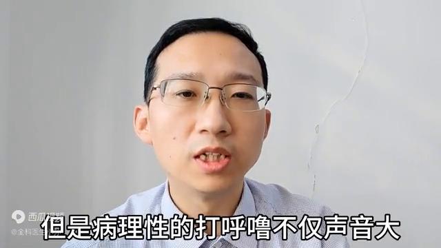 打呼噜危险性有多大,爱打呼噜要警惕这些危害