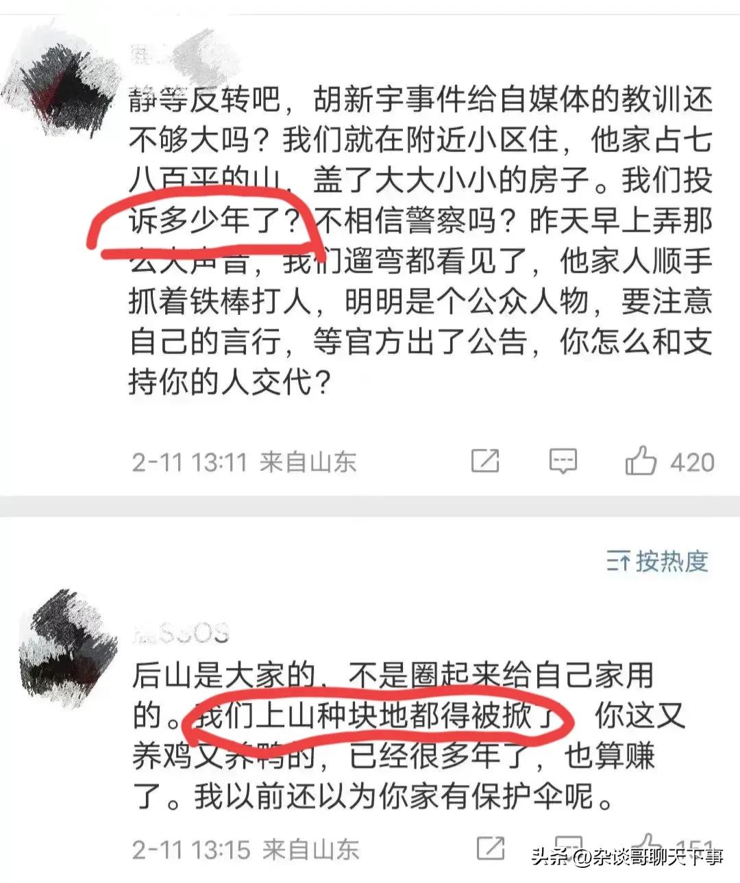 山东女足队员称家遭强拆,山东女足队员称家被强拆