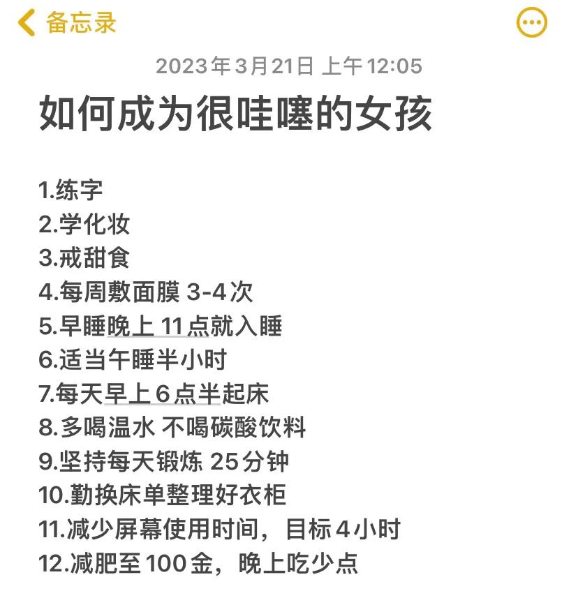 如何努力做一个很哇塞的女孩,如何让自己成为一个很哇塞的女生