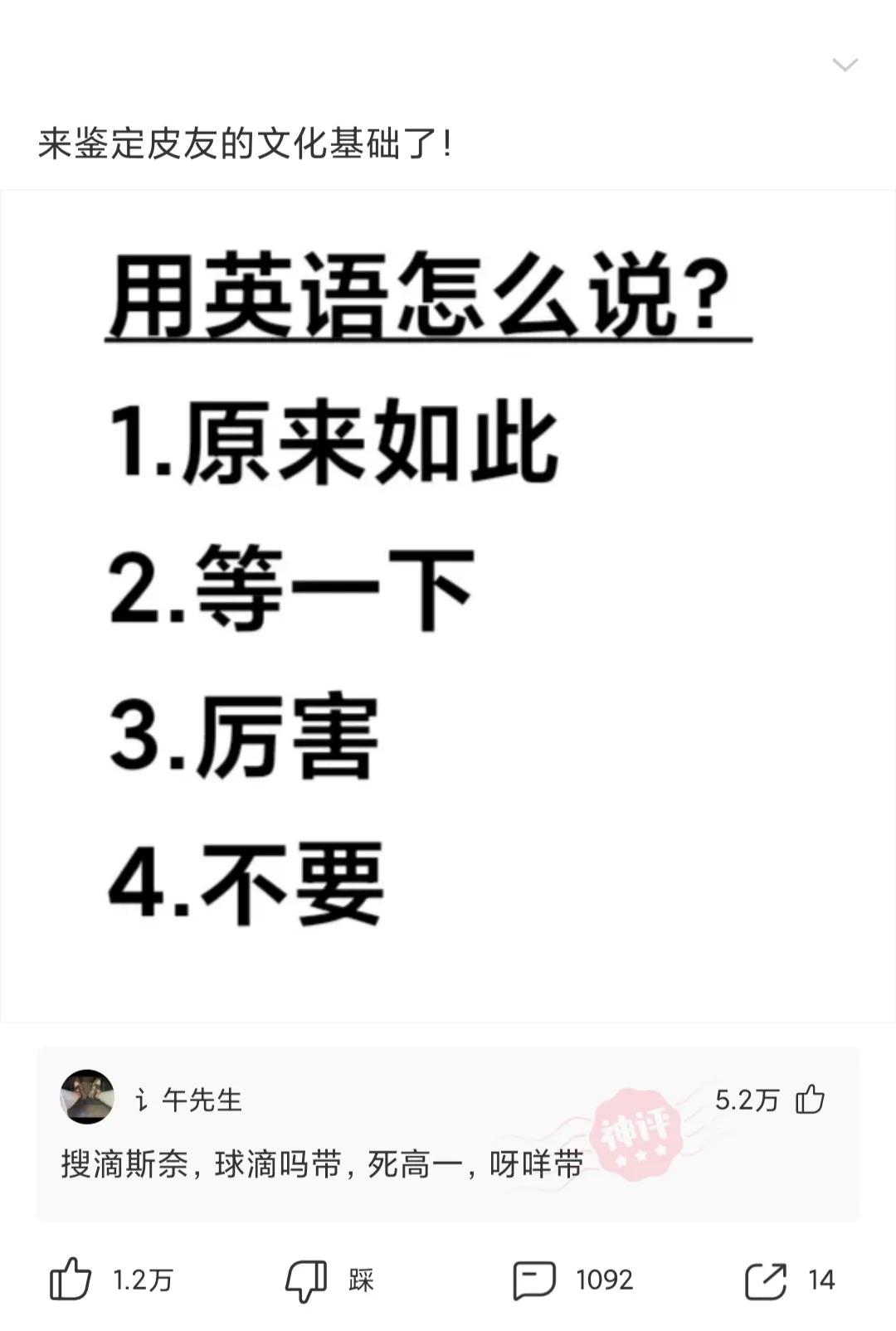 别人找你砍拼多多怎么回怼,朋友叫我拼多多砍一刀神回复
