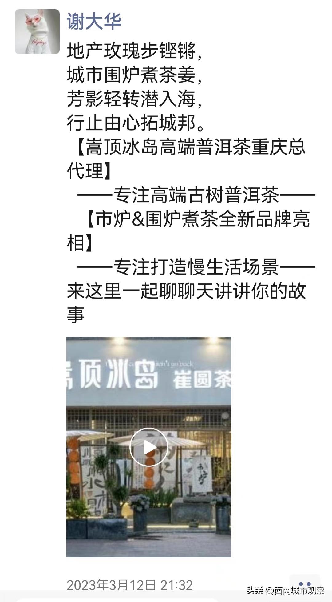 深圳做房地产转行会做什么,重庆有多少从事房地产这个职业