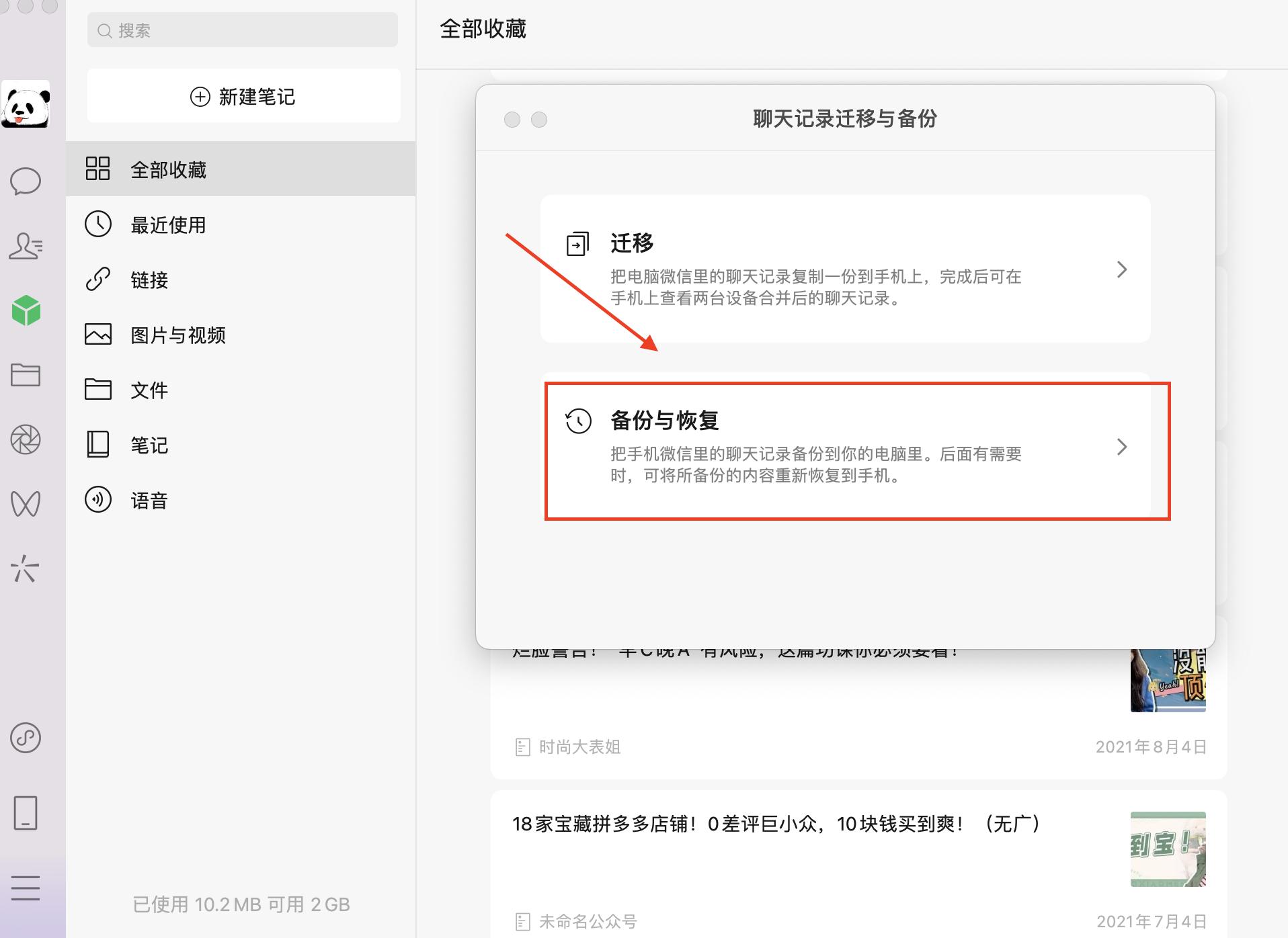 微信聊天记录删除了怎么恢复视频,微信聊天记录删除了怎么恢复代码