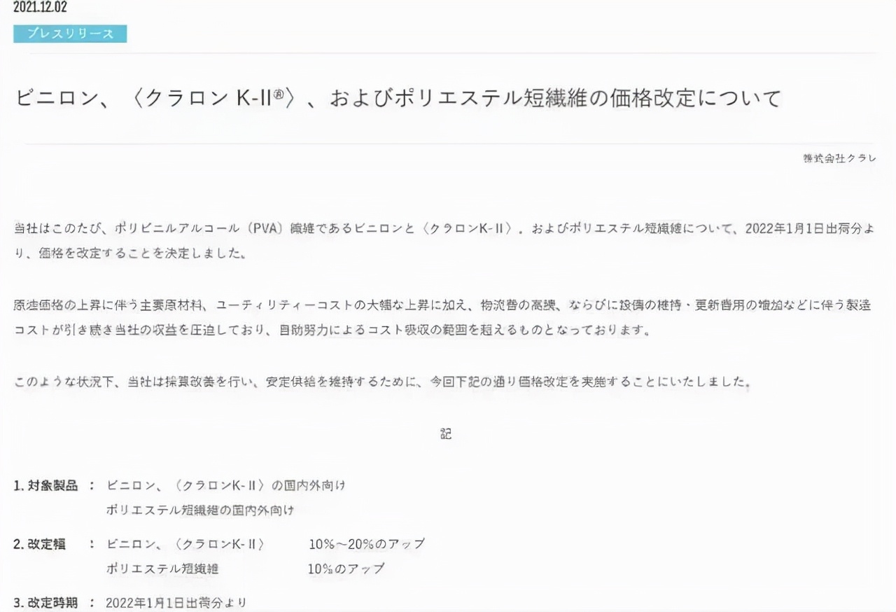 化工涨价巴斯夫,巴斯夫近日发布涨价函