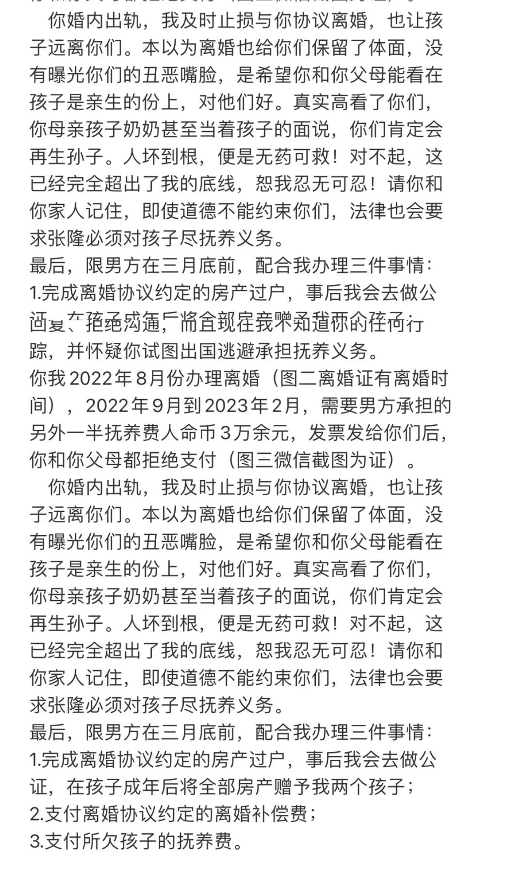 李梦被曝当小三,李梦被曝当小三澄清了吗
