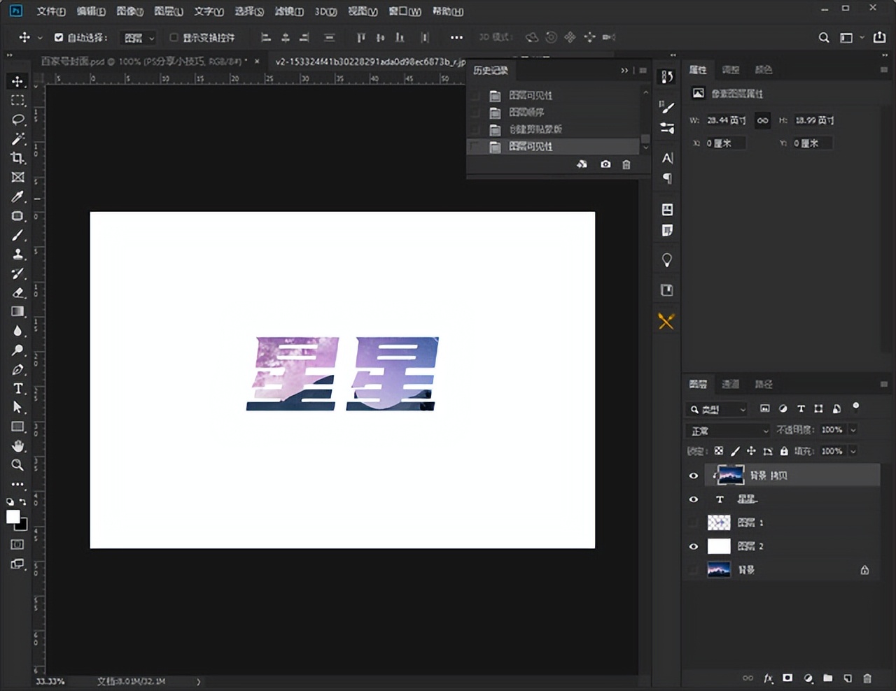 ps服装文字排版设计技巧,ps教学每天一个设计小技巧
