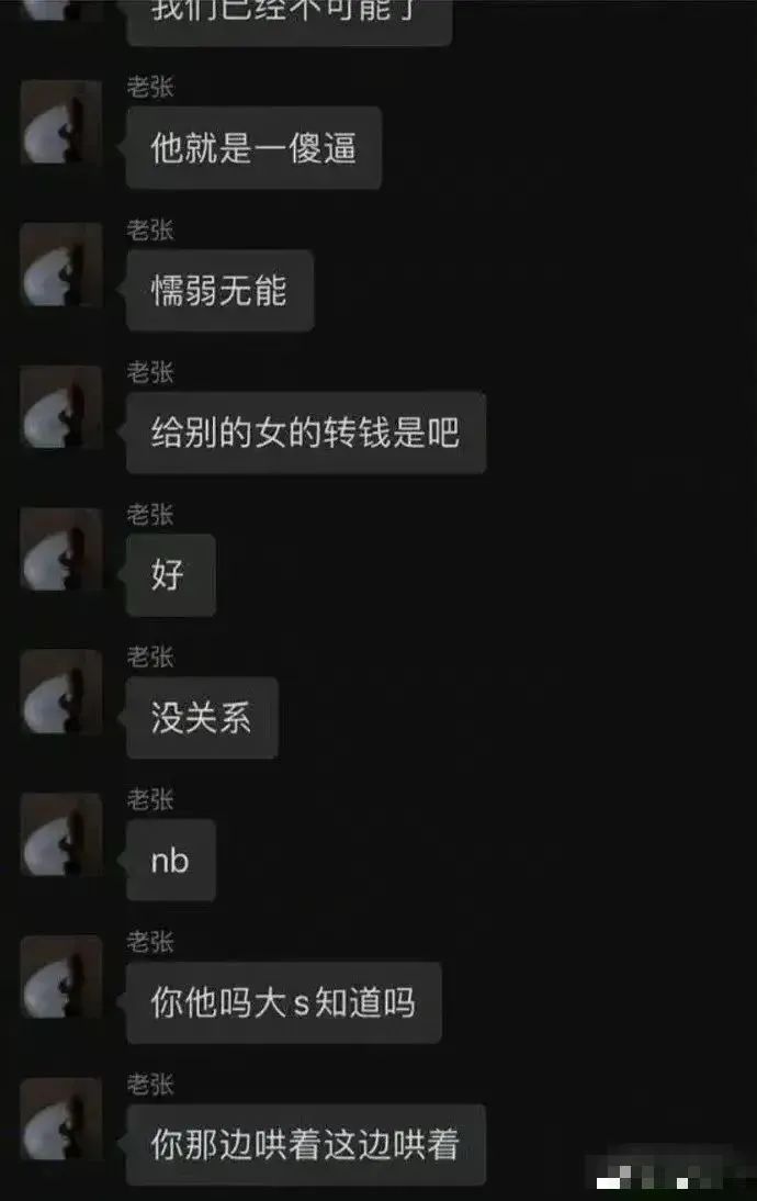 名利场｜|失控的小汪和他身边的女人们……
