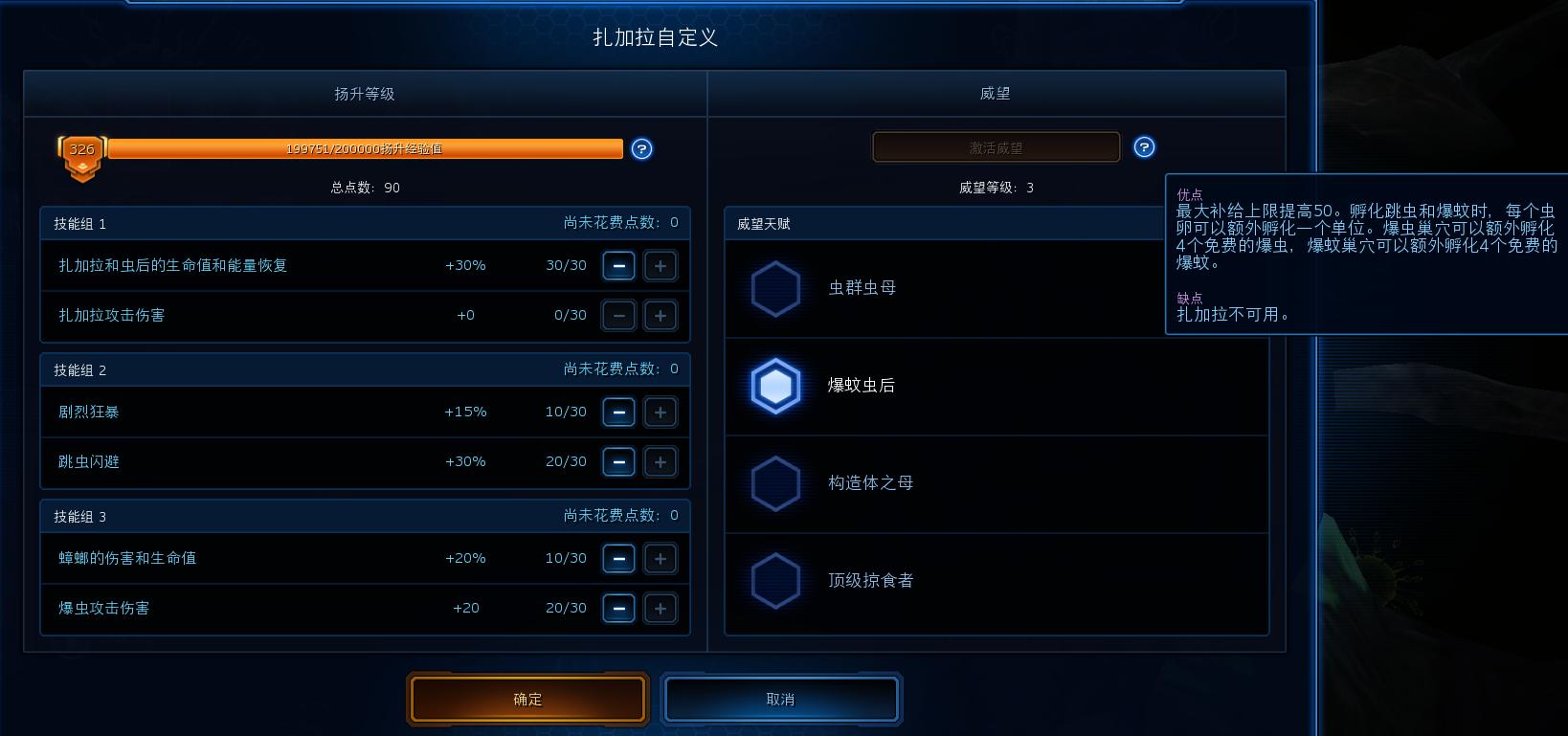 星际争霸2突变任务无尽花火,星际争霸2本周突变任务