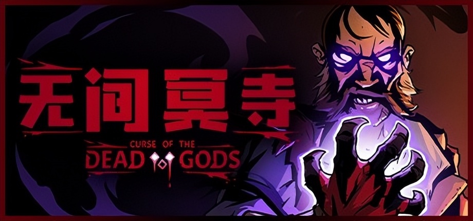 roguelike肉鸽类游戏,好玩的肉鸽游戏rog