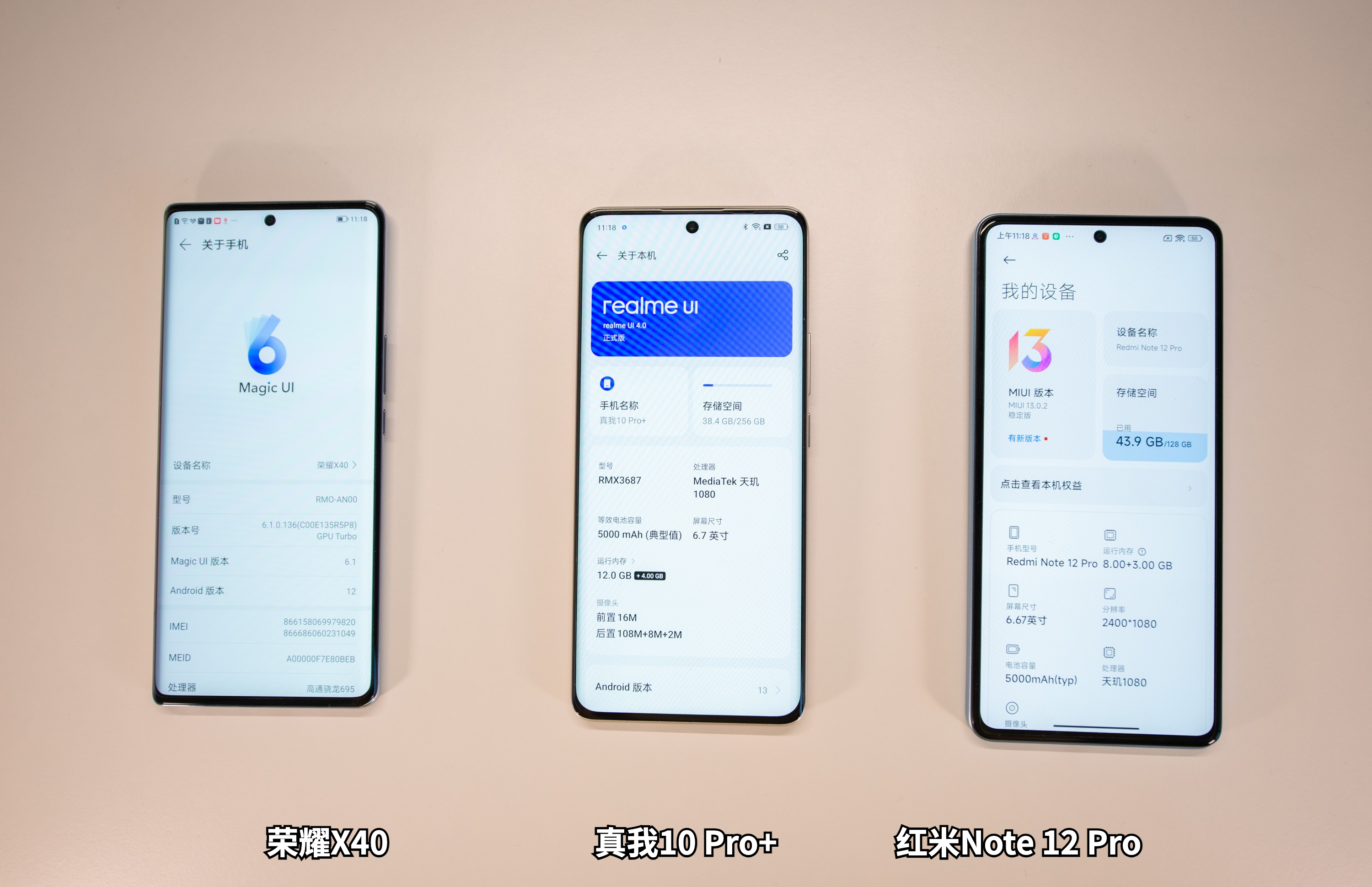红米note11pro和荣耀x40竞速版,红米note12pro极速版和荣耀x40gt