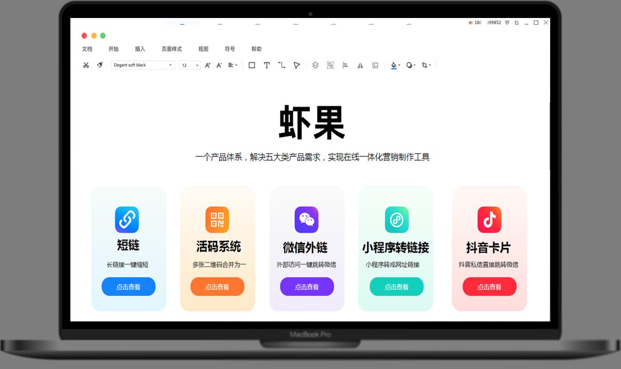 小程序生成链接,短链接生成器软件下载