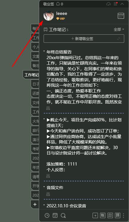 电脑笔记里的网址怎么导出最好,如何在电脑上做笔记并且保存