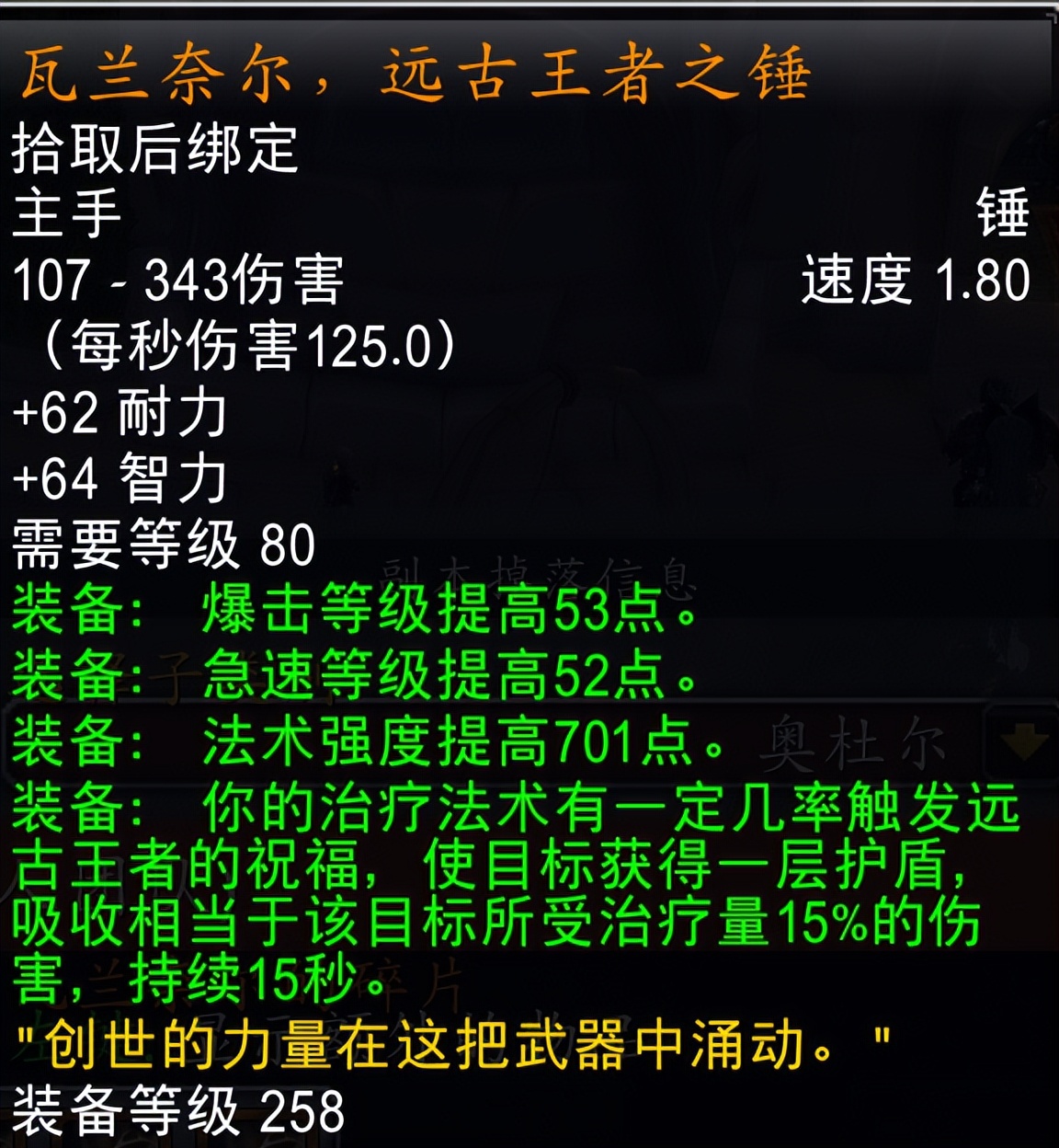 wlk橙锤,魔兽世界wlk橙锤