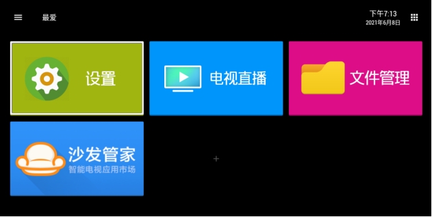 电视盒子哪个划算,正规电视盒子推荐