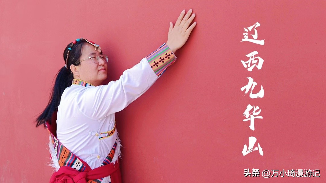 辽宁小布达拉宫景区,辽宁省的布达拉宫在哪个地方