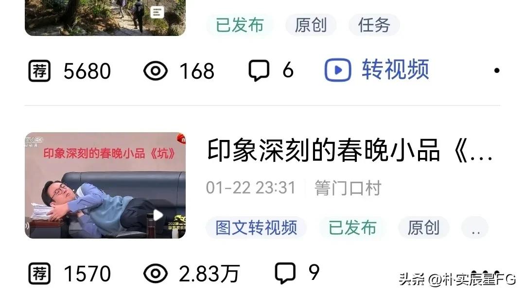 百家号图文发哪个领域比较好,百家号跟头条哪个好