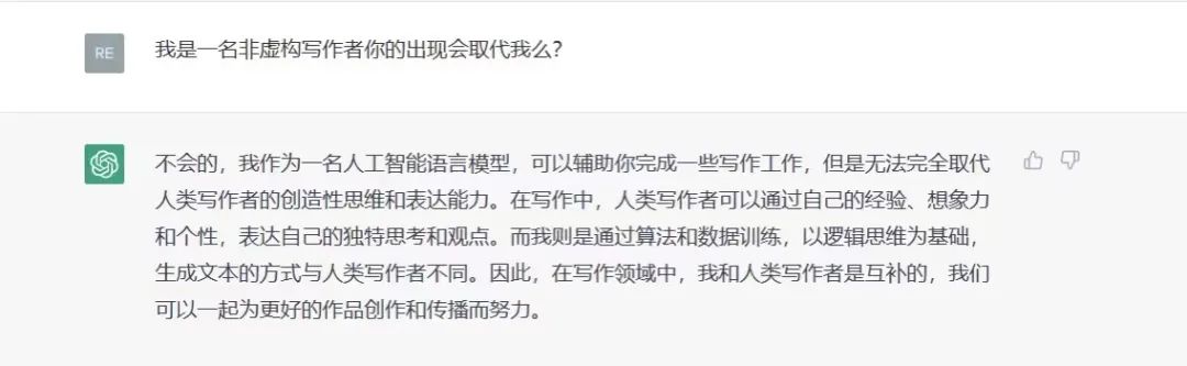 chatgpt未来不能替代的东西,chatgpt会颠覆你的行业吗