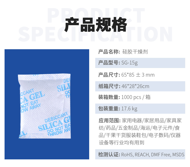 硅胶干燥剂和蒙脱石干燥剂优缺点,蒙脱石干燥剂和矿物干燥剂的区别