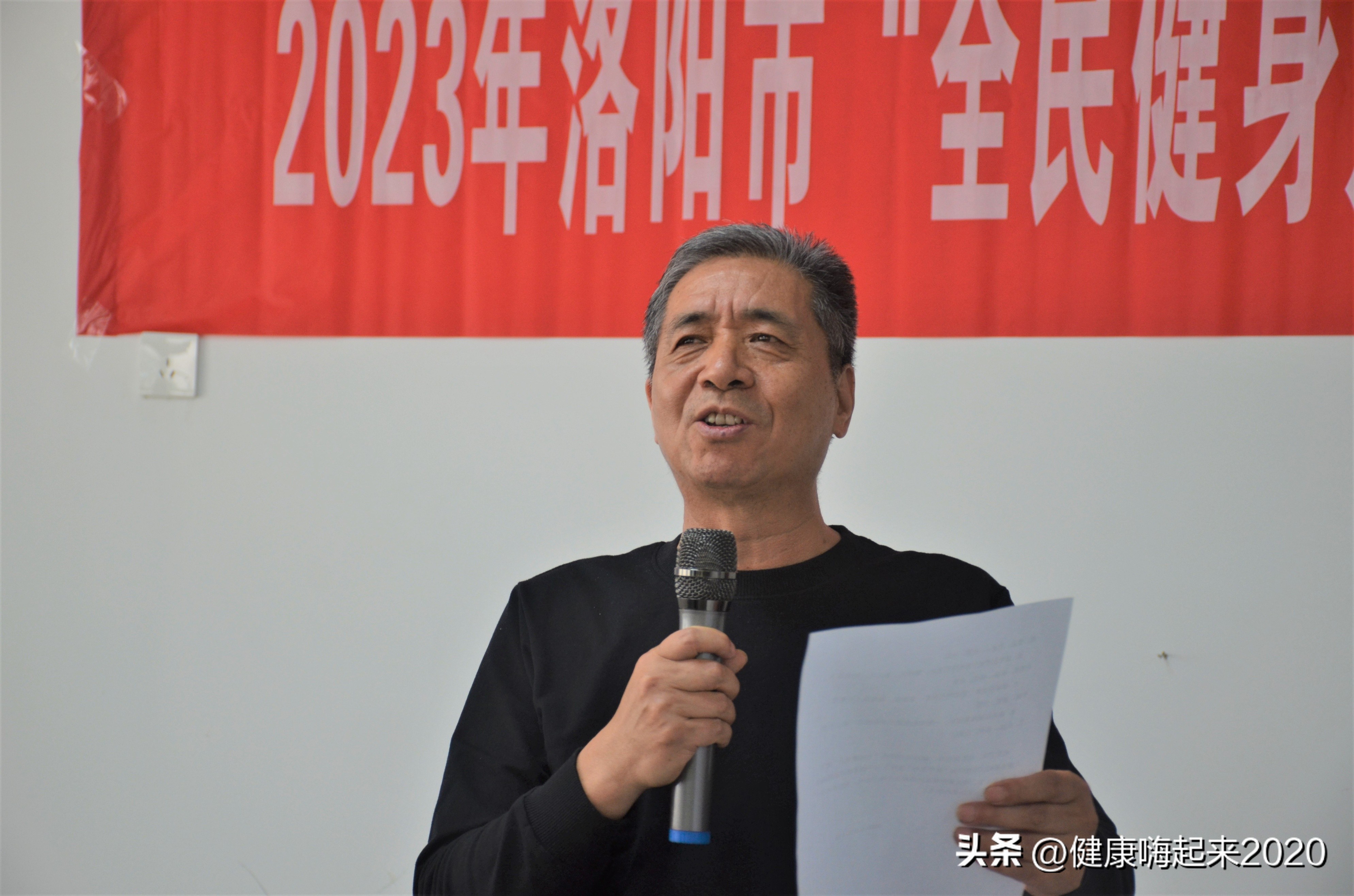 2023全民健身活动,全民健身日老年人活动