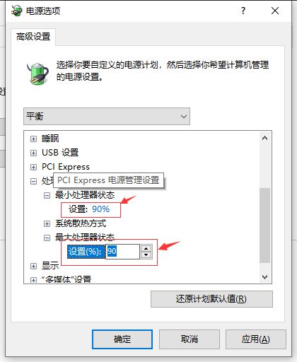 如何开启高性能模式，释放电脑性能