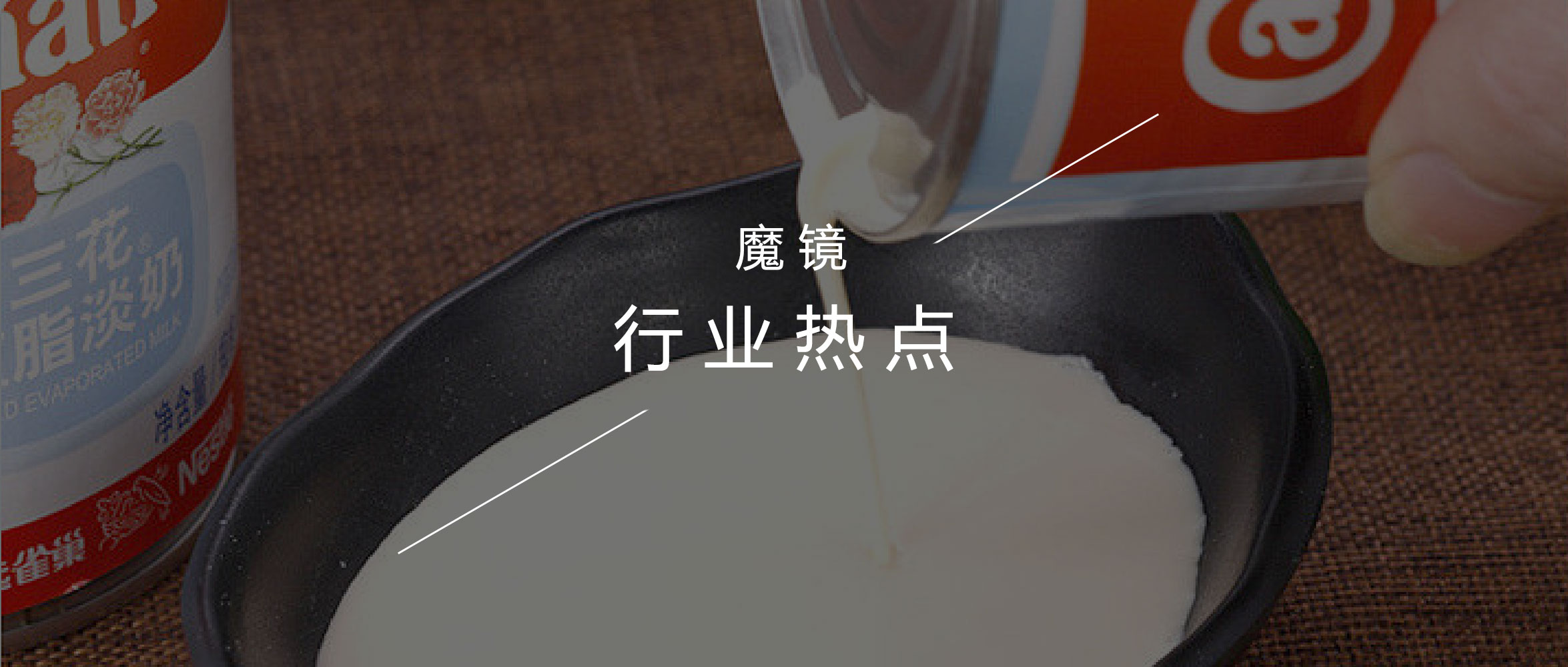 食品专家谈海克斯科技,这次海克斯科技对零食行业的冲击