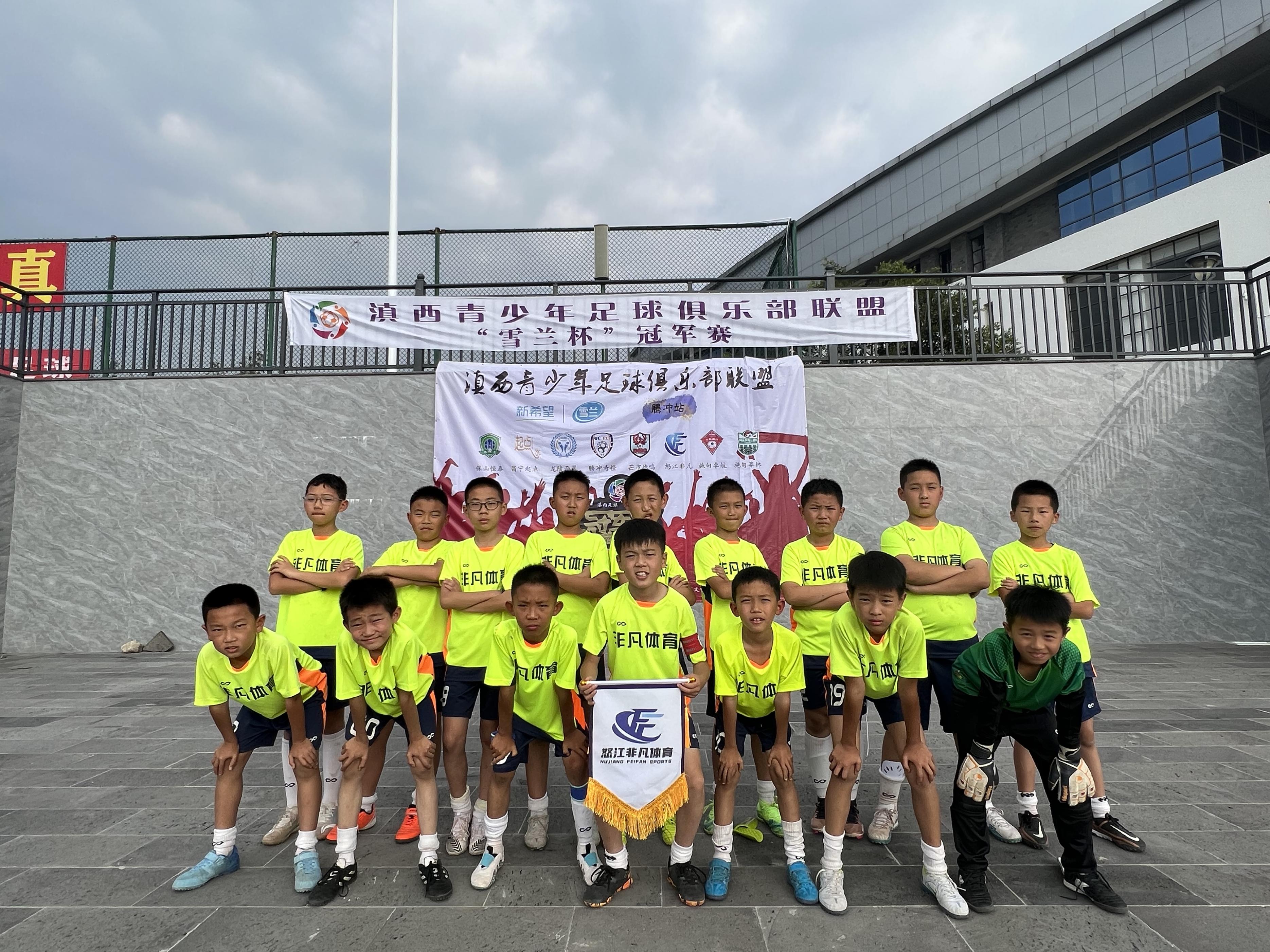 怒江州青少年足球联赛,怒江足球第二届比赛