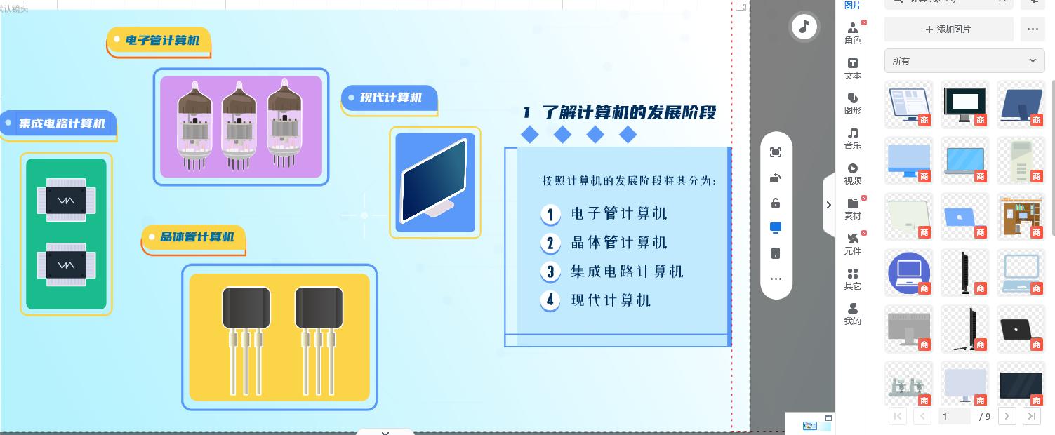 万彩动画大师微课实例教程全集,手把手教你用万彩动画做微课