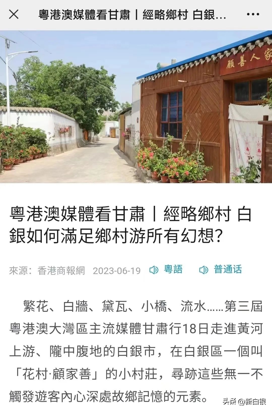 看看粤港澳大湾区记者们笔下的白银