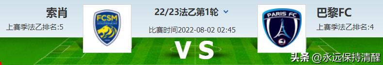 沃特福德英冠附加赛绝杀,英冠最新战况诺维奇vs雷丁