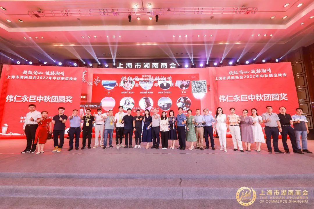 中秋商会活动,湖南商会庆国庆迎中秋