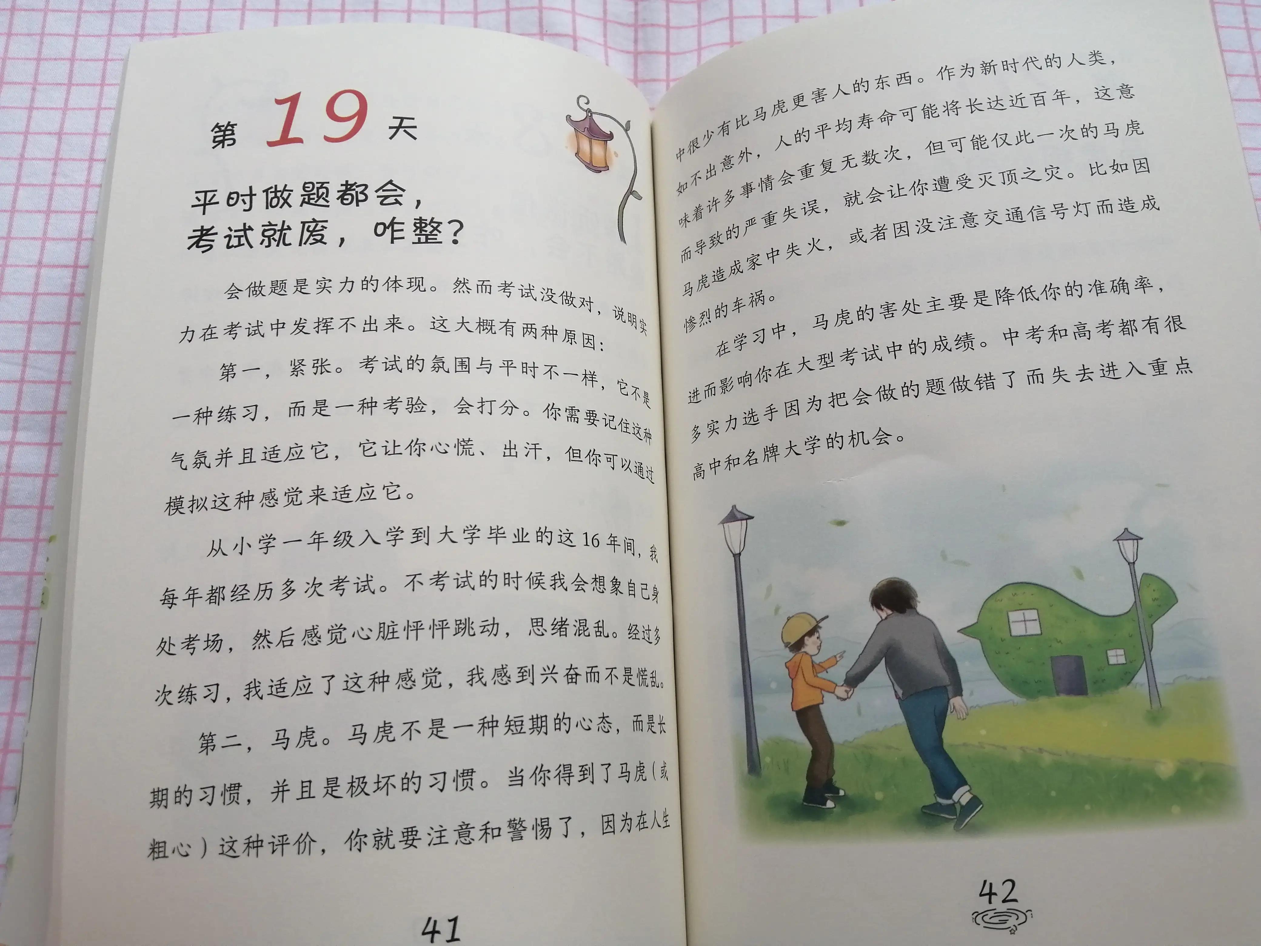 北大学长刘嘉森谈高考学习,清华北大学霸都是怎么成功的