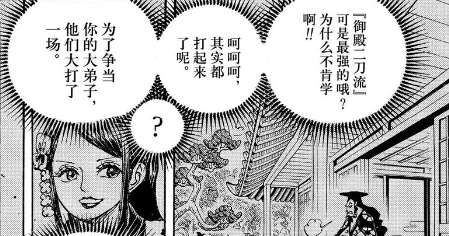 御田是不是把和之国害惨了,御田是怎么丢了和之国