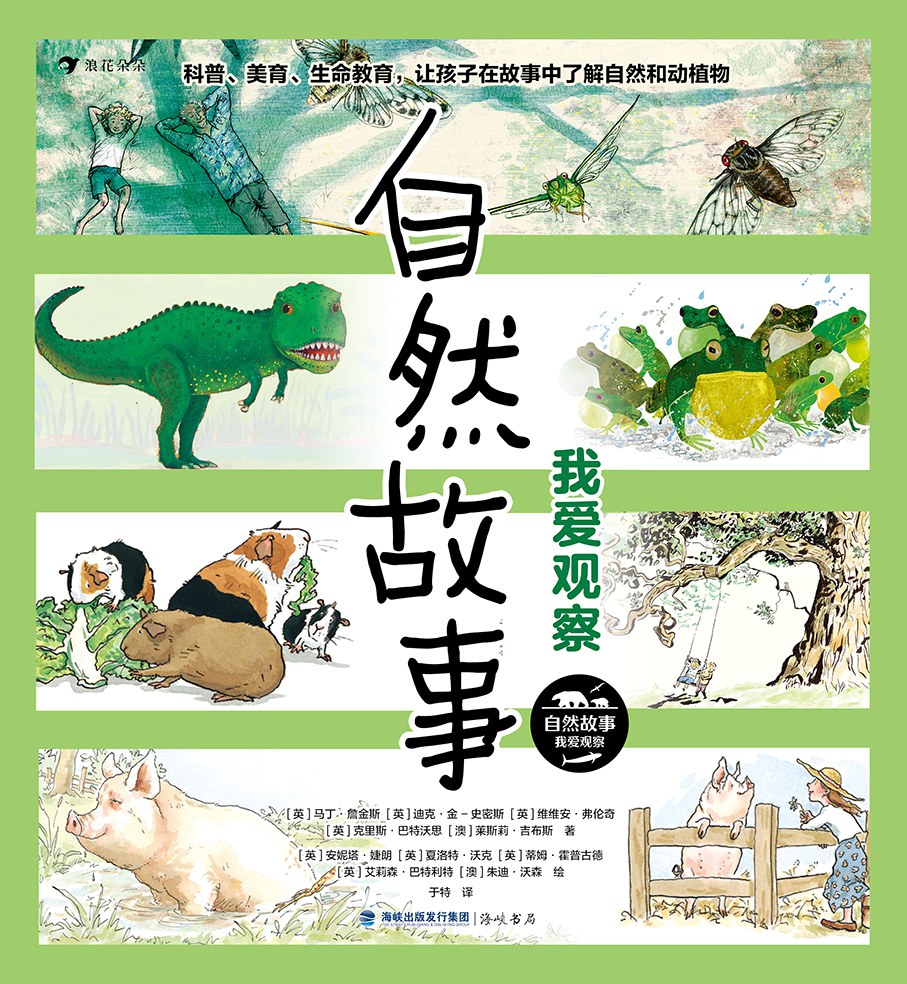 如何启发孩子观察大自然,培养孩子自然观察