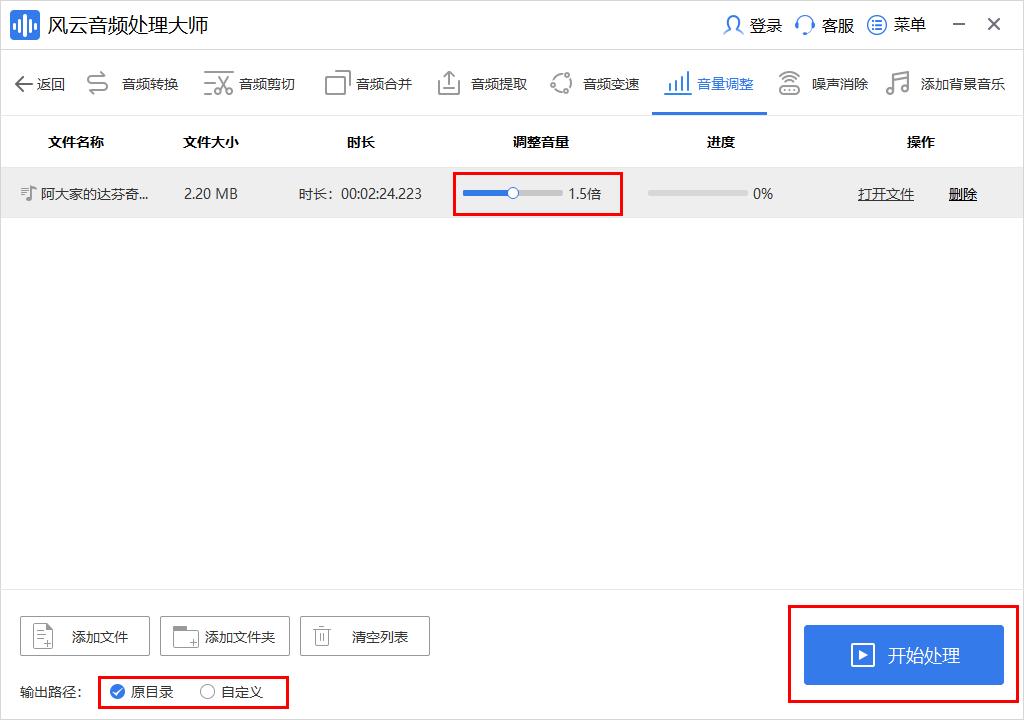 华为调大音量软件,音频文件声音太小怎么调大