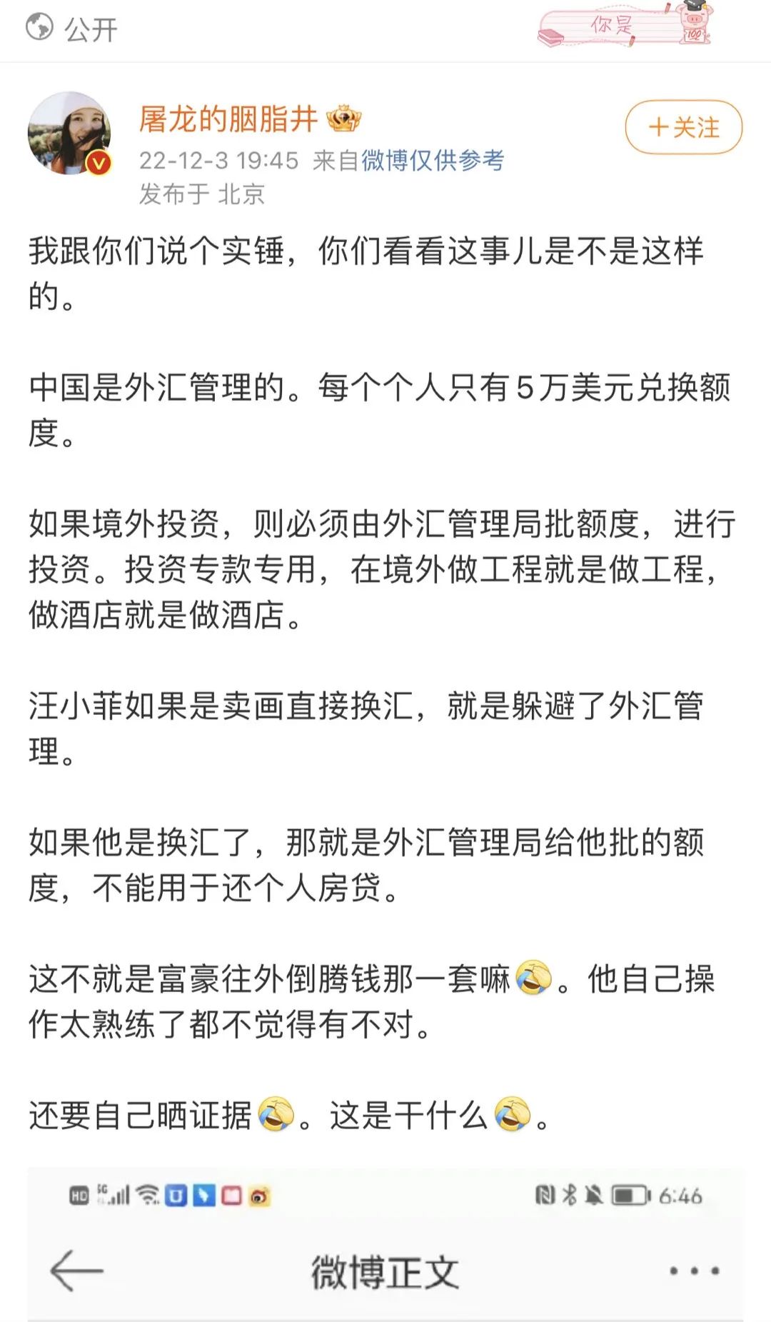 大s汪小菲是如何渐行渐远的,大s汪小菲深度解析