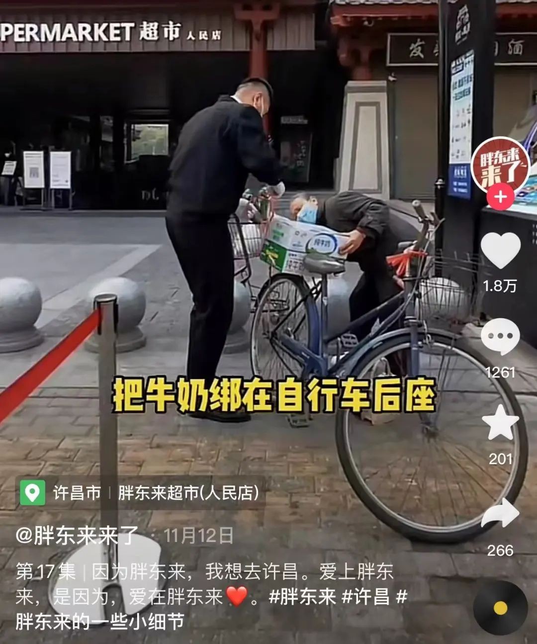 河南商超界楷模于东来,于东来与商超交流
