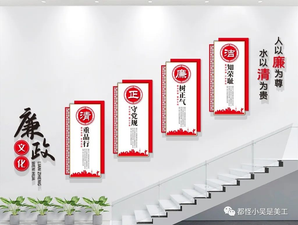 廉政建设文化墙设计,新时代廉洁文化墙设计图