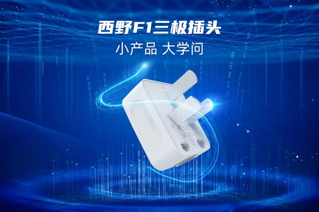 践匠行，做匠品——西野电器2022年度产品总结