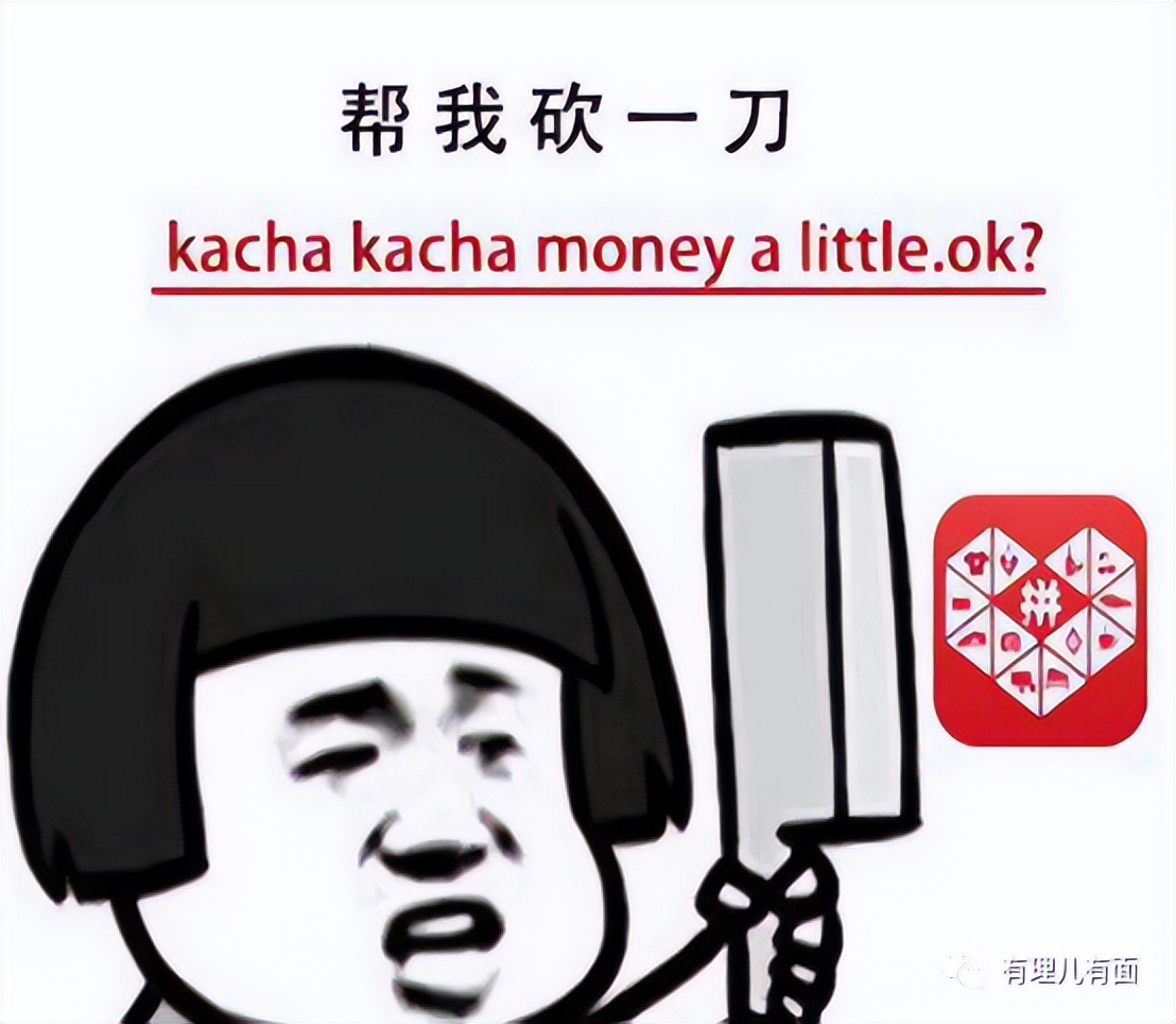 海外版拼多多“Temu”，会成为下一个TikTok吗？