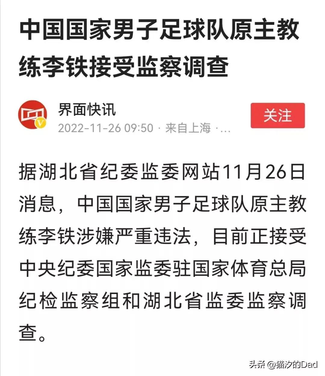 中国足球那些事儿,中国足球有趣事件